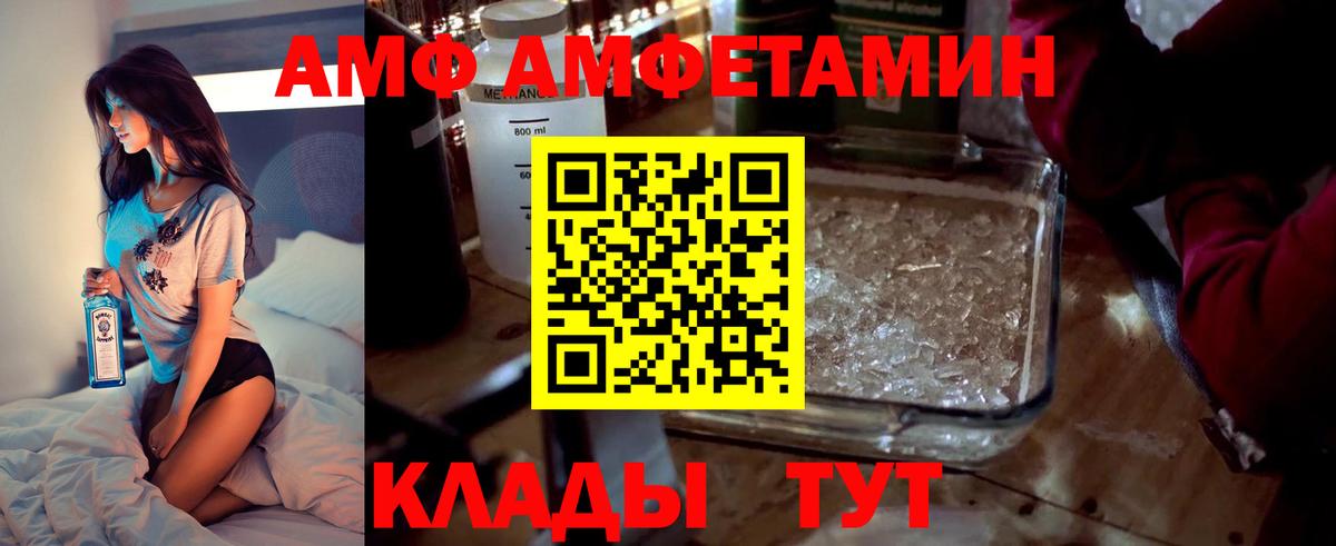 Абинск  АМФЕТАМИН 97%  АМФ  Amphetamine  Вход с VPN 