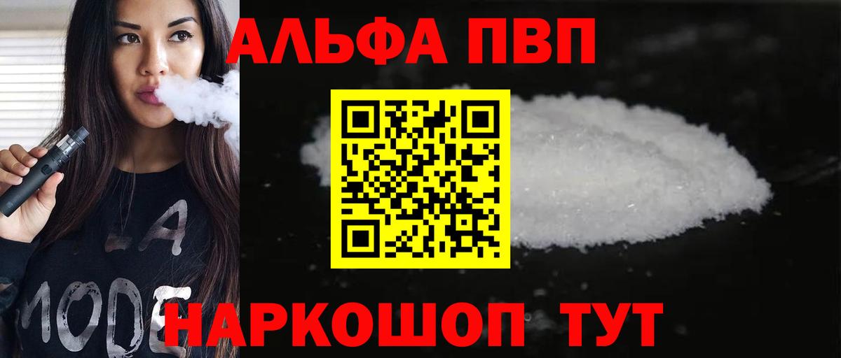 Alpha PVP СК КРИС Абинск