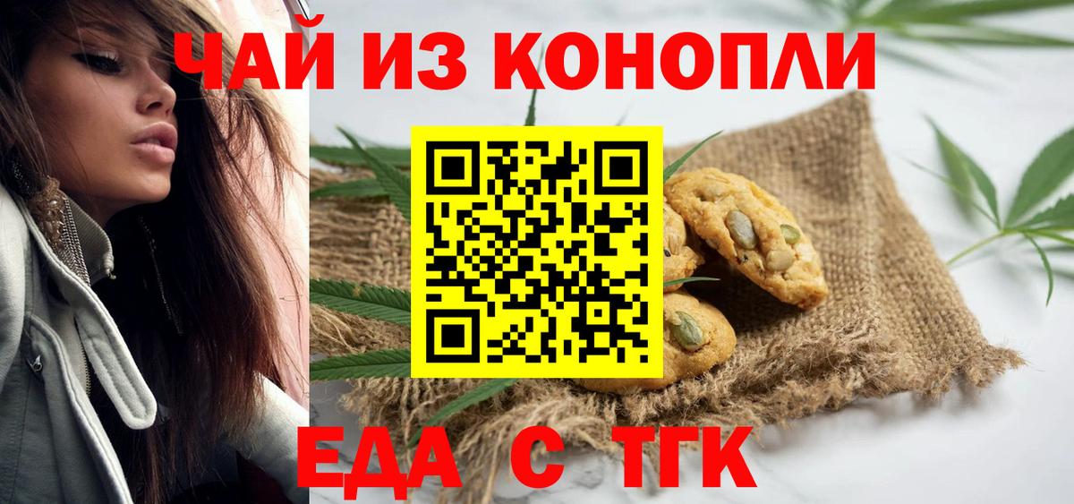 Абинск  Canna-Cookies конопля  Вход с VPN 
