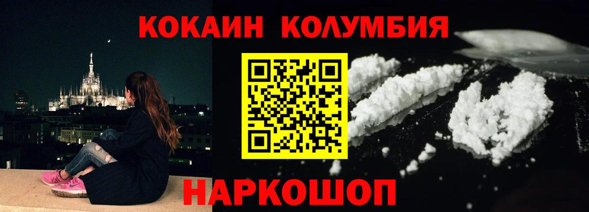 Cocaine 99% Абинск
