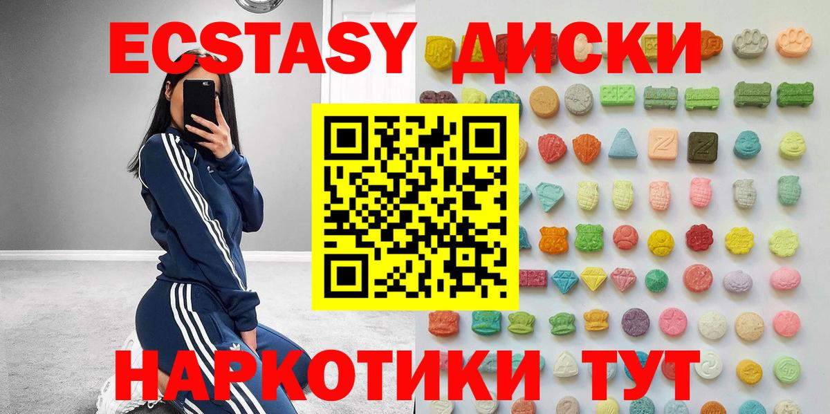 Ecstasy VHQ Абинск