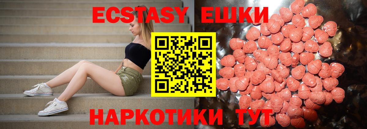 ЭКСТАЗИ Cube  Ecstasy  Вход с VPN  Абинск  Ecstasy 300 mg 