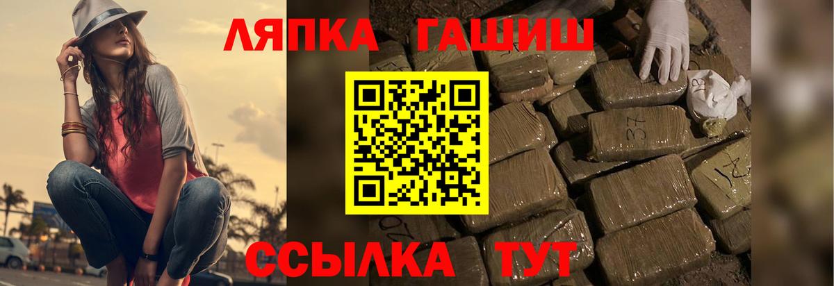 ГАШ гашик Абинск