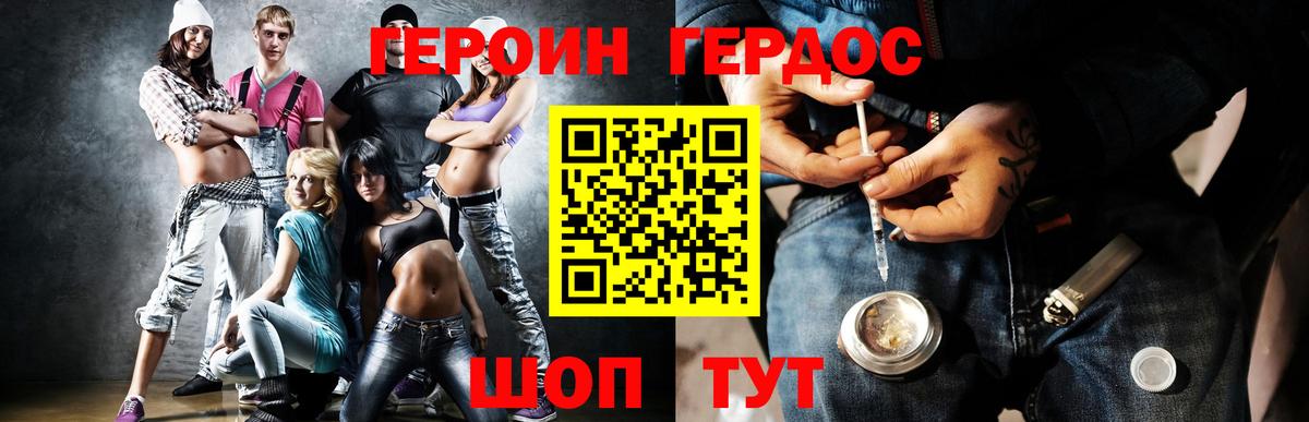 ГЕРОИН гречка  Вход с VPN  Абинск 