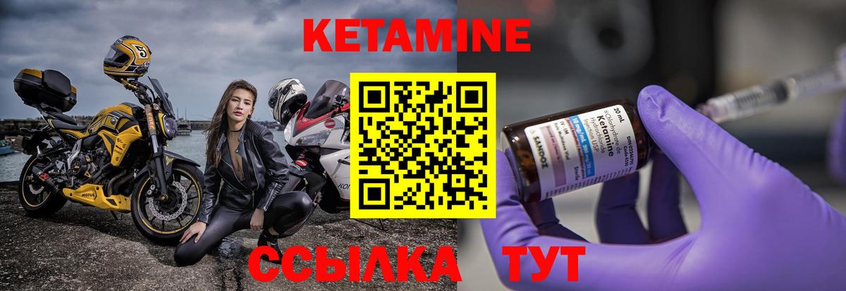 Кетамин ketamine  Вход с VPN  Абинск 