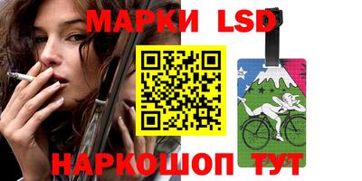 марки lsd Абинск