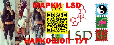 марки lsd Абинск