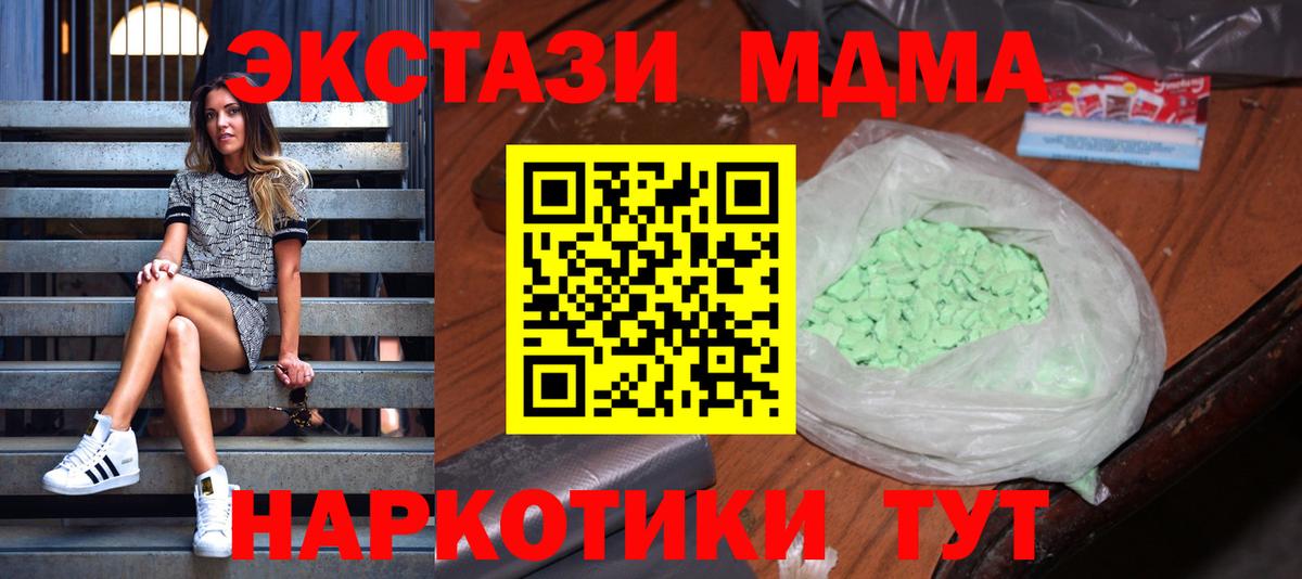 МДМА кристаллы Абинск