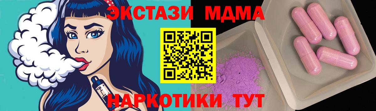 Абинск  МДМА молли  Вход с VPN 