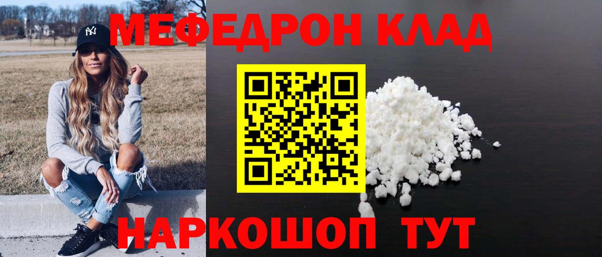 МЕФ мука Абинск