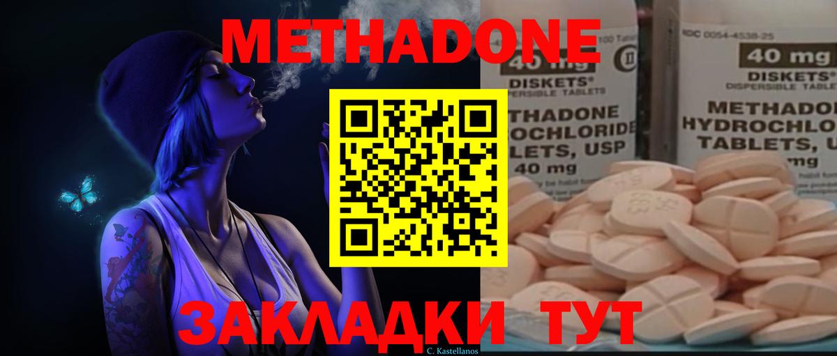 Метадон мёд  Вход с VPN  Абинск  МЕТАДОН methadone 
