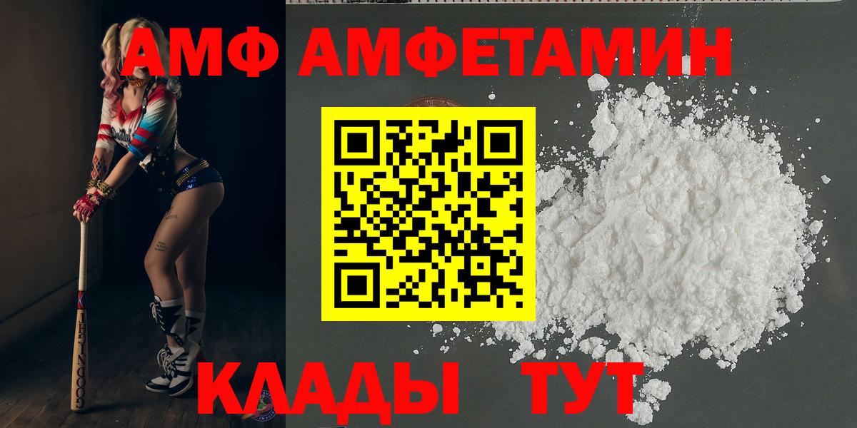 Абинск  Метамфетамин Декстрометамфетамин 99.9%  Метамфетамин Декстрометамфетамин 99.9%  Вход с VPN 