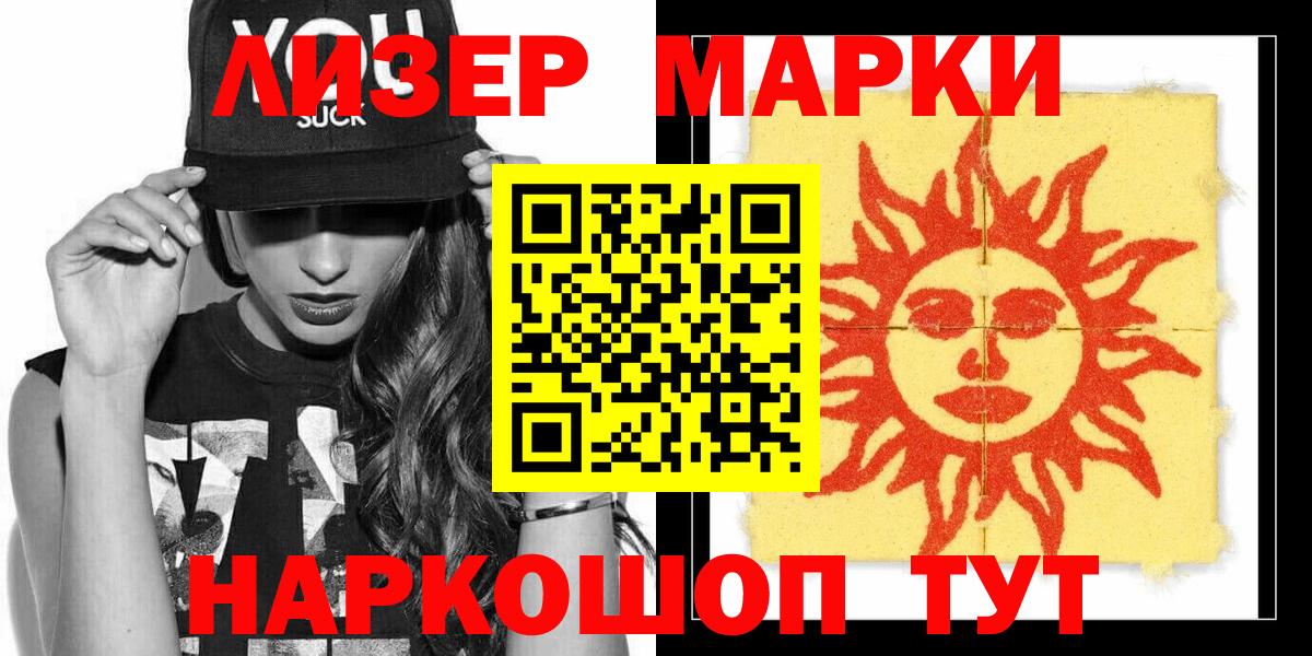 Абинск  Марки N-bome 1,8мг  Вход с VPN  Марки N-bome 1,8мг 