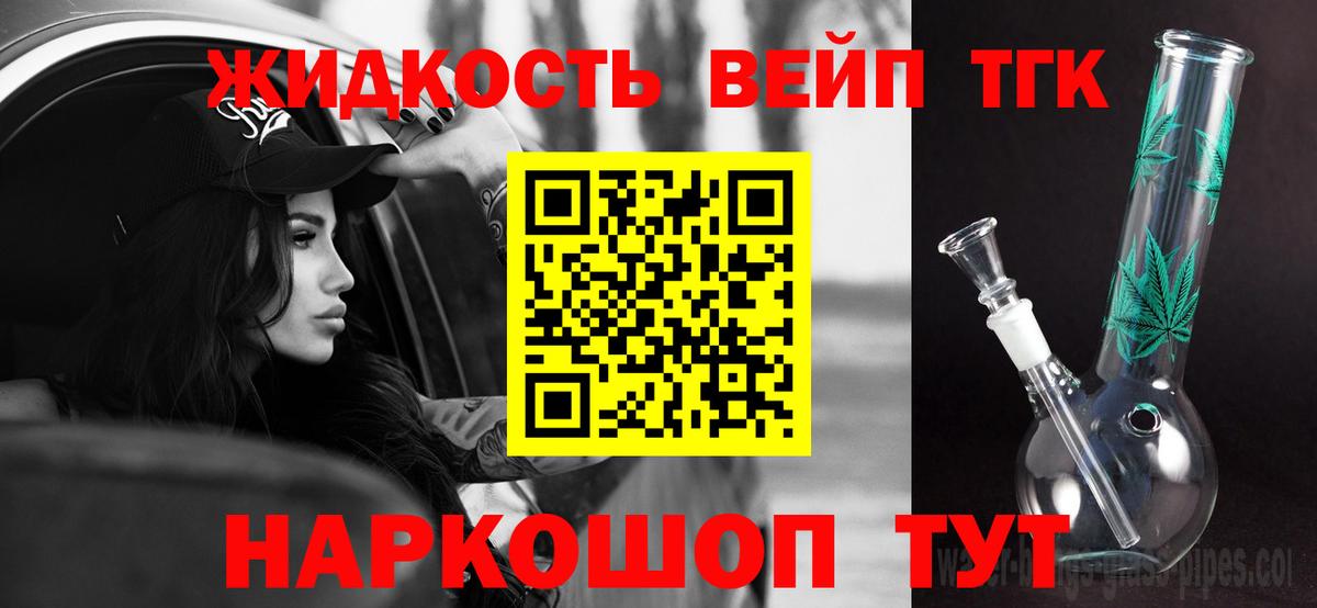 Абинск  хочу   Вход с VPN  ТГК концентрат 