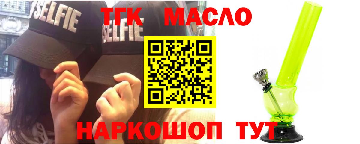 ТГК концентрат Абинск